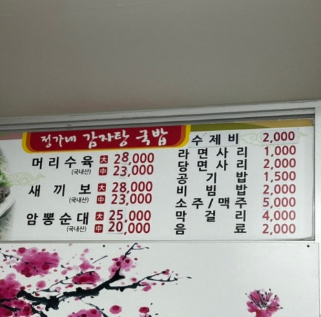 정가네푸드 이미지