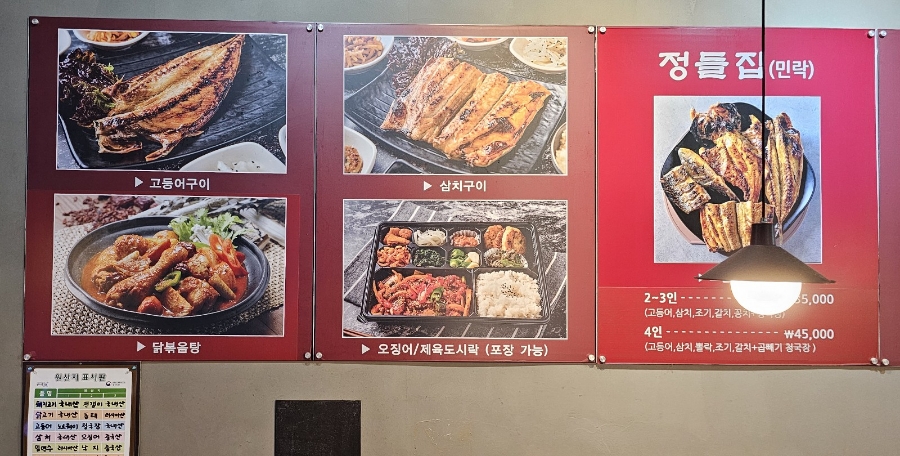 정들집 이미지