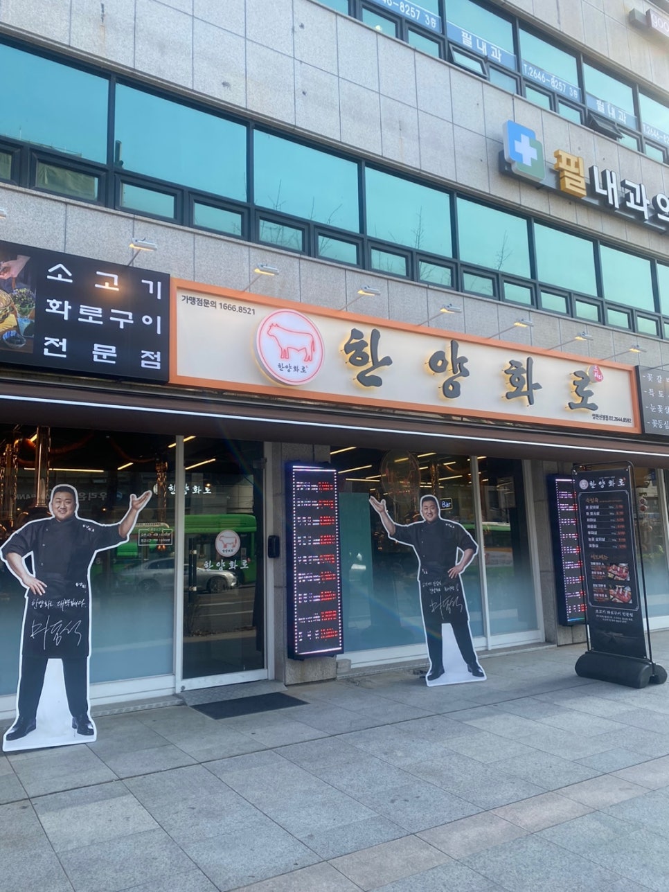 한양화로양천 이미지