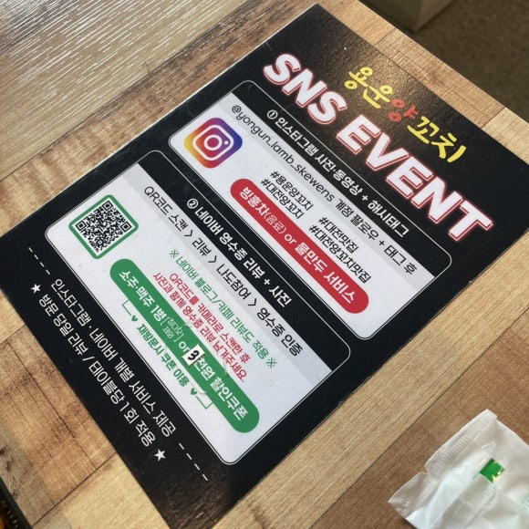 용운양꼬치 이미지