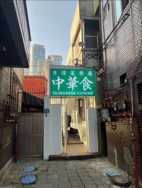 중화식 이미지