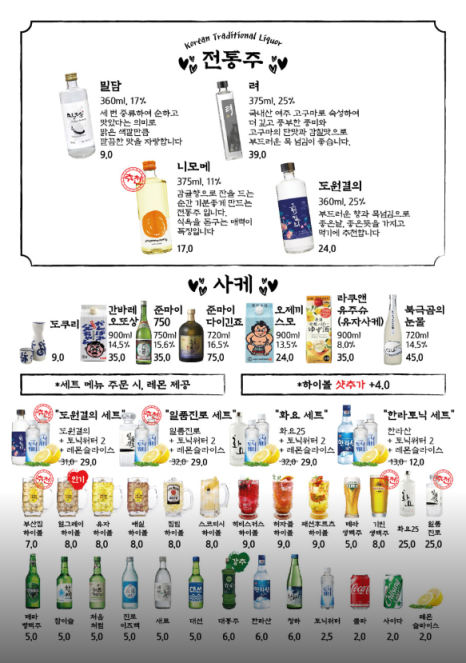 철길부산집대학로혜화점 이미지