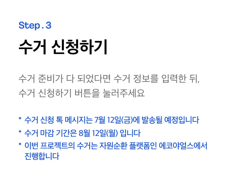 가버치 이미지