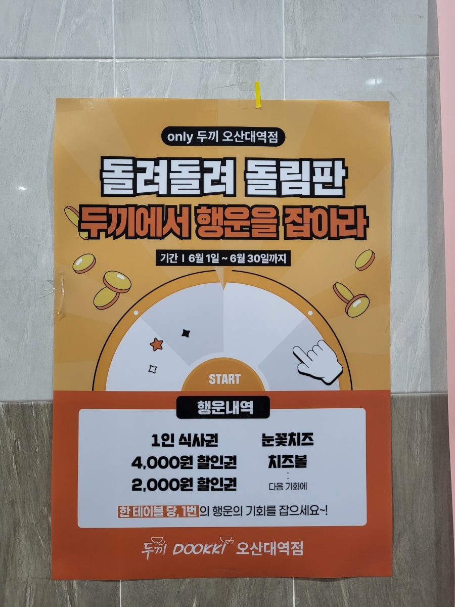 두끼오산대역점 이미지