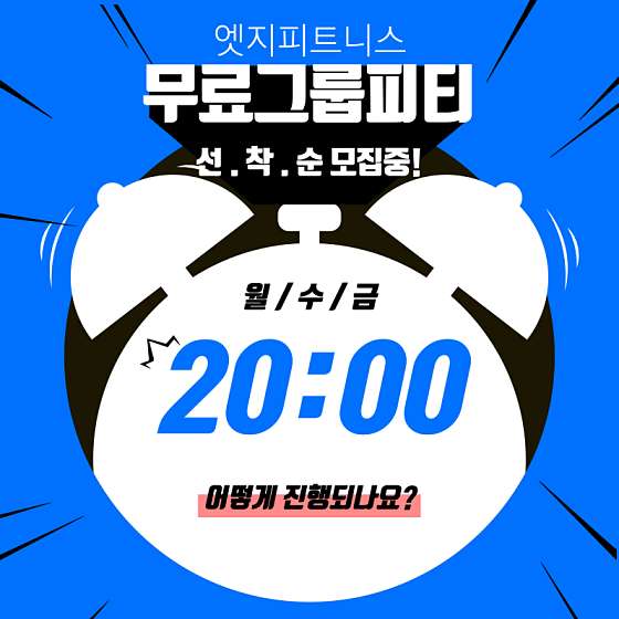 엣지피트니스 이미지