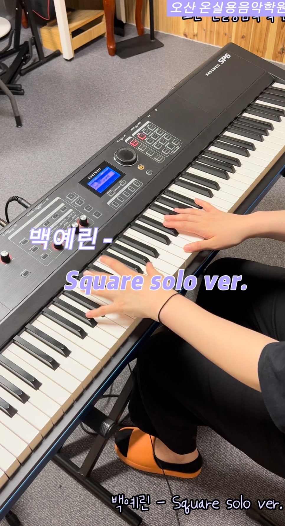 온실피아노 이미지