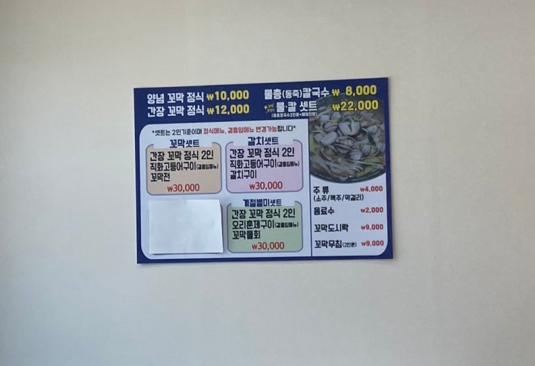 벌교꼬막정식상주점 이미지