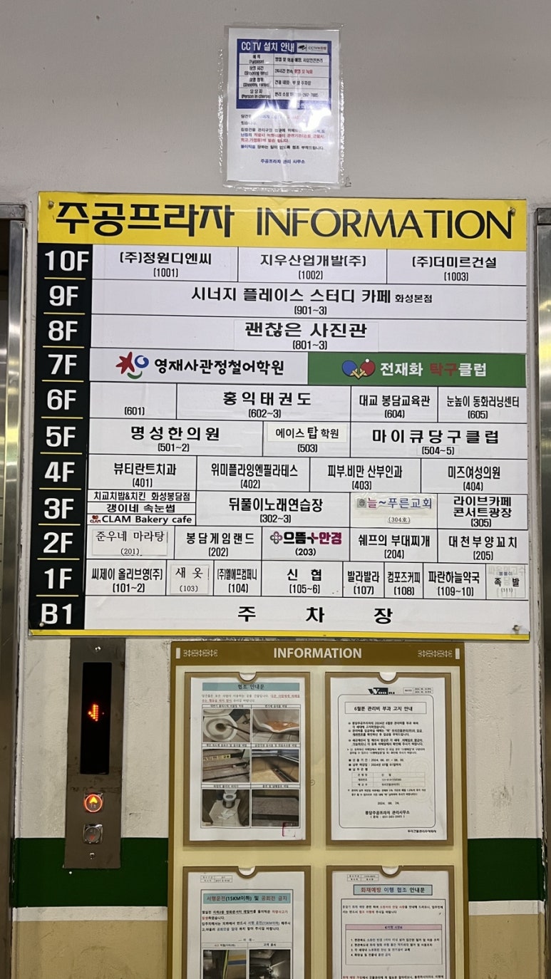 올리브당구클럽 이미지