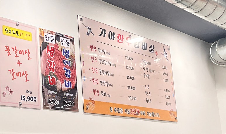 가야한우갈비살 이미지
