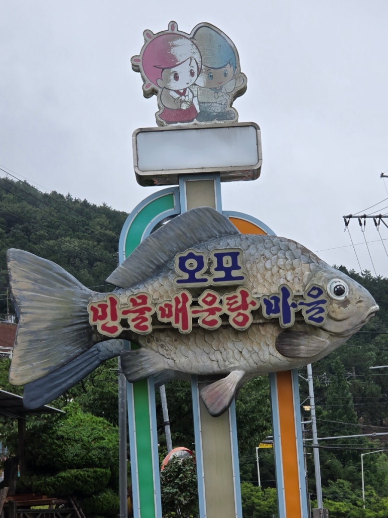 내고향메기매운탕 이미지