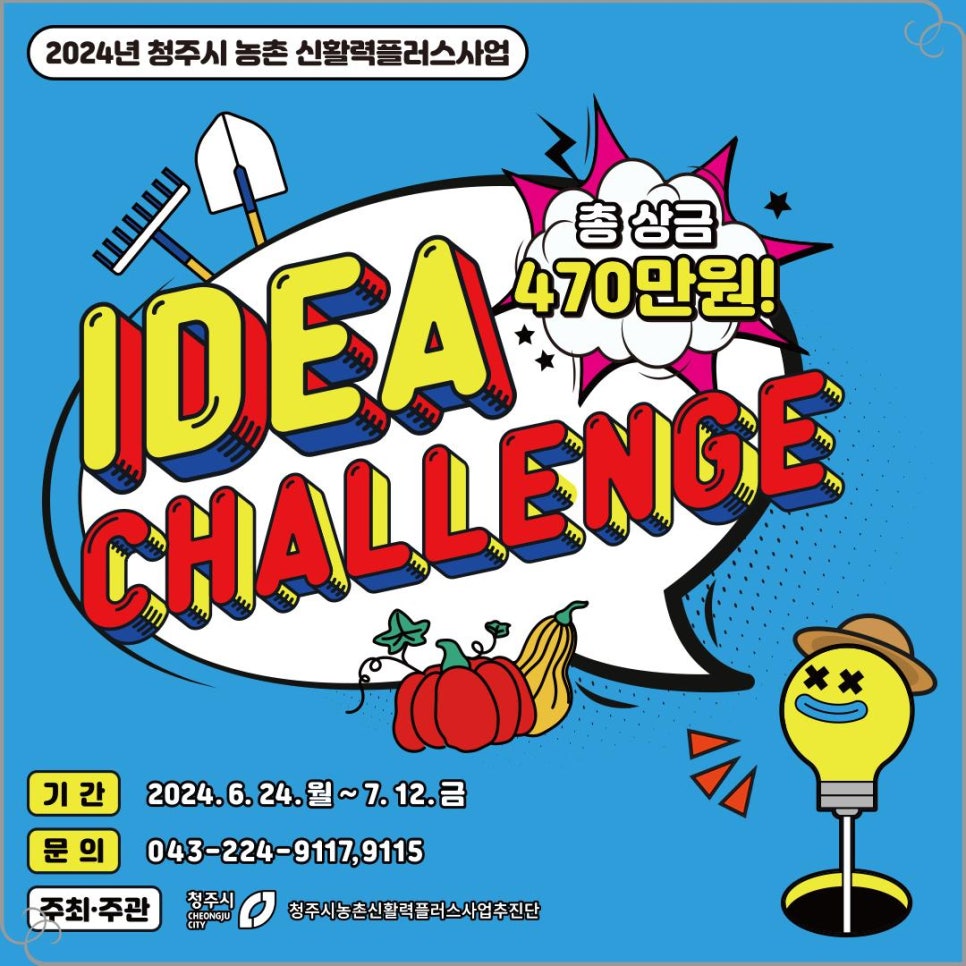 아이디어엑션 이미지