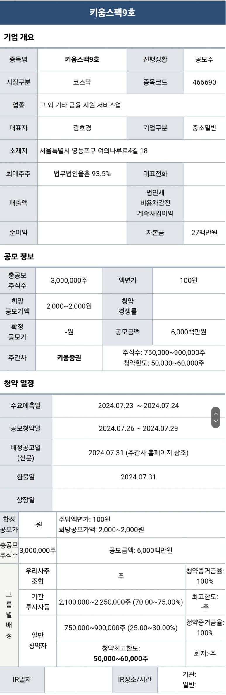 법무법인올흔 이미지