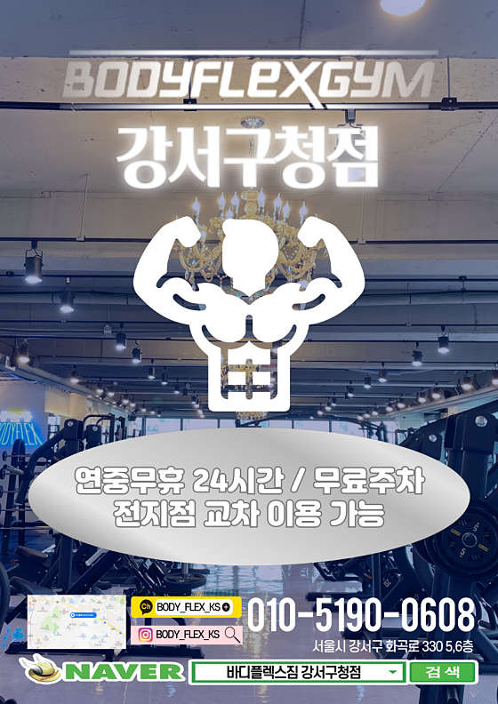 바디플렉스짐 이미지