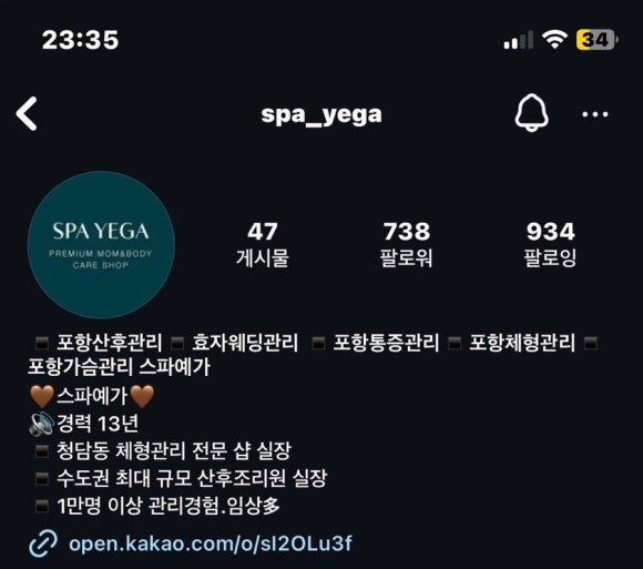 스파예가 이미지