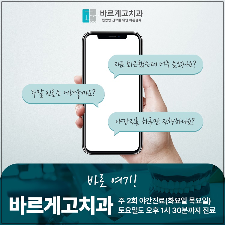 고치과 이미지