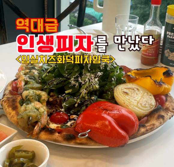 화덕쿡 이미지