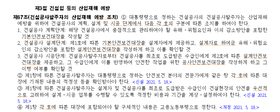 금성안전지도사무소 이미지