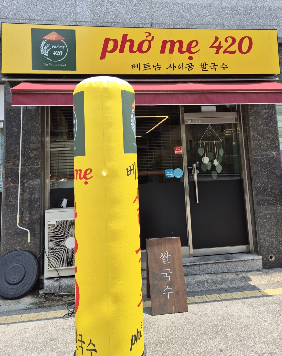 포미420 이미지