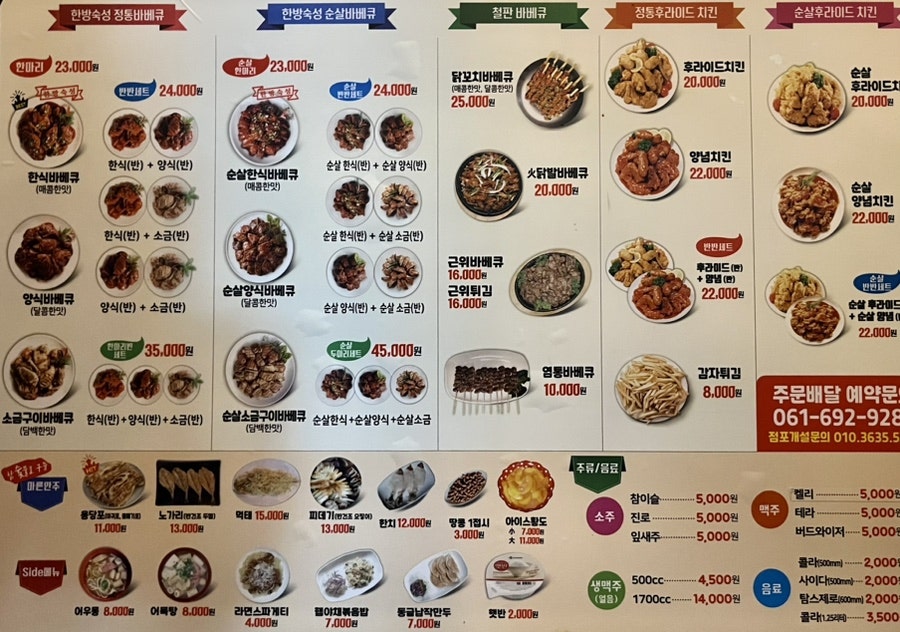용당원조숯불바베큐 이미지