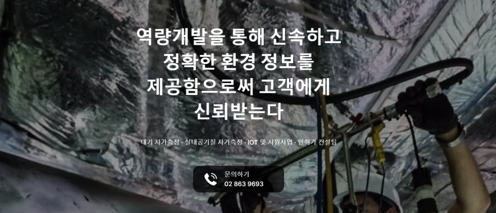 주식회사 이앤티 이미지