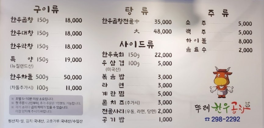 뚜레한우곱창 이미지