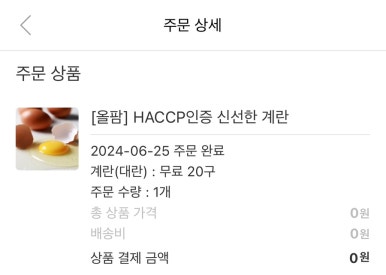 싱싱계란 이미지