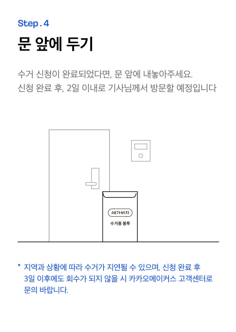 가버치 이미지