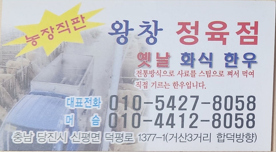 신평정육점 이미지