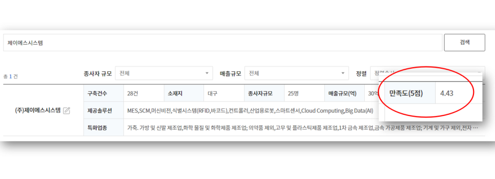 제이에스팩토리 이미지