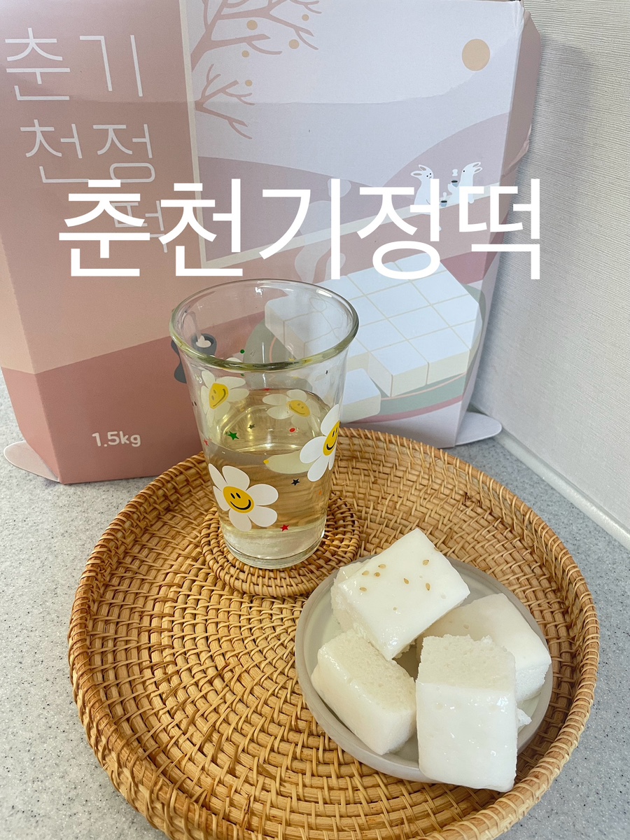 춘천기정떡 이미지
