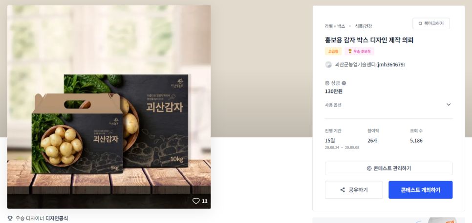 순정감자 이미지