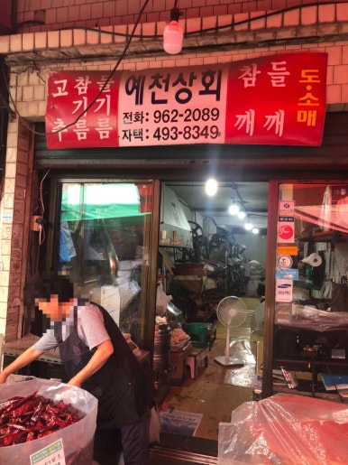예천상회 이미지