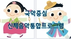 춤놀이문화연구소 이미지