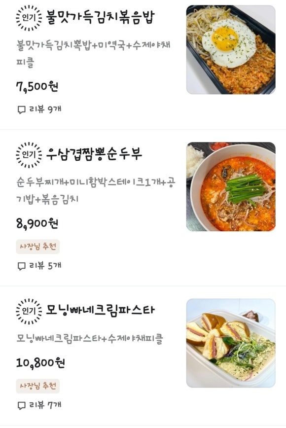 뽁밥 이미지