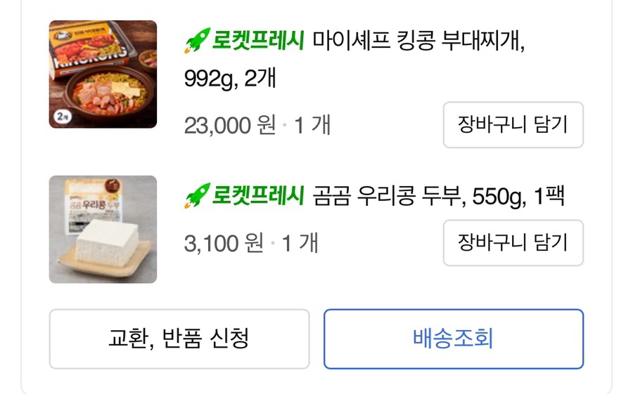 킹콩부대찌개 연신내점 이미지