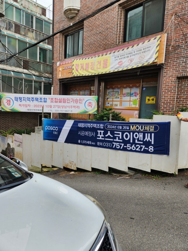 태평이앤씨 이미지