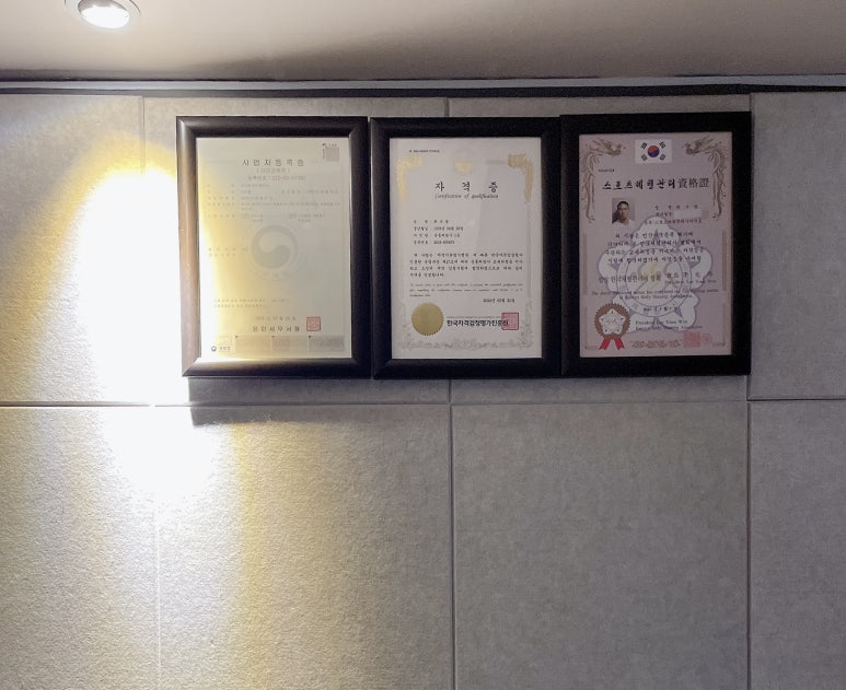 최수광바디클리닉 이미지