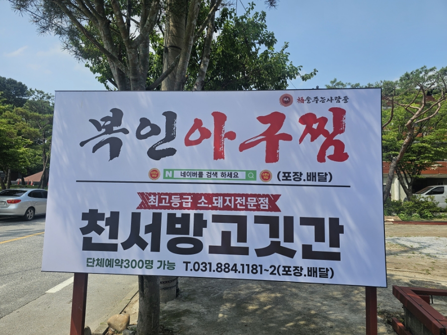 복인아구찜 이미지