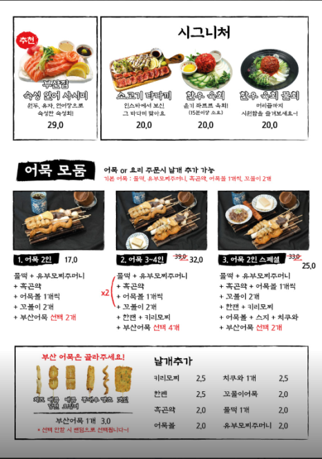 철길부산집대학로혜화점 이미지