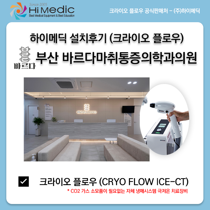하이마취통증의학과의원 이미지