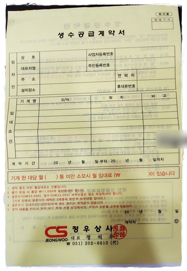 정우컴퍼니 이미지