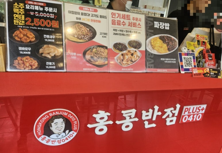 홍콩반점창동역점 이미지