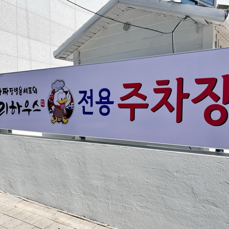 불고기진주점 이미지