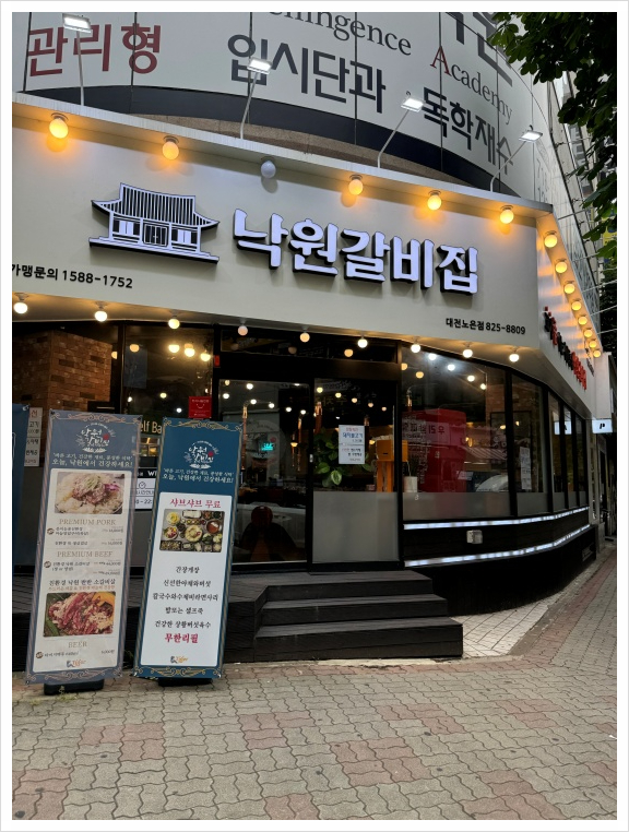 천상갈비 이미지