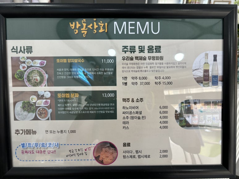 밤톨상회 이미지