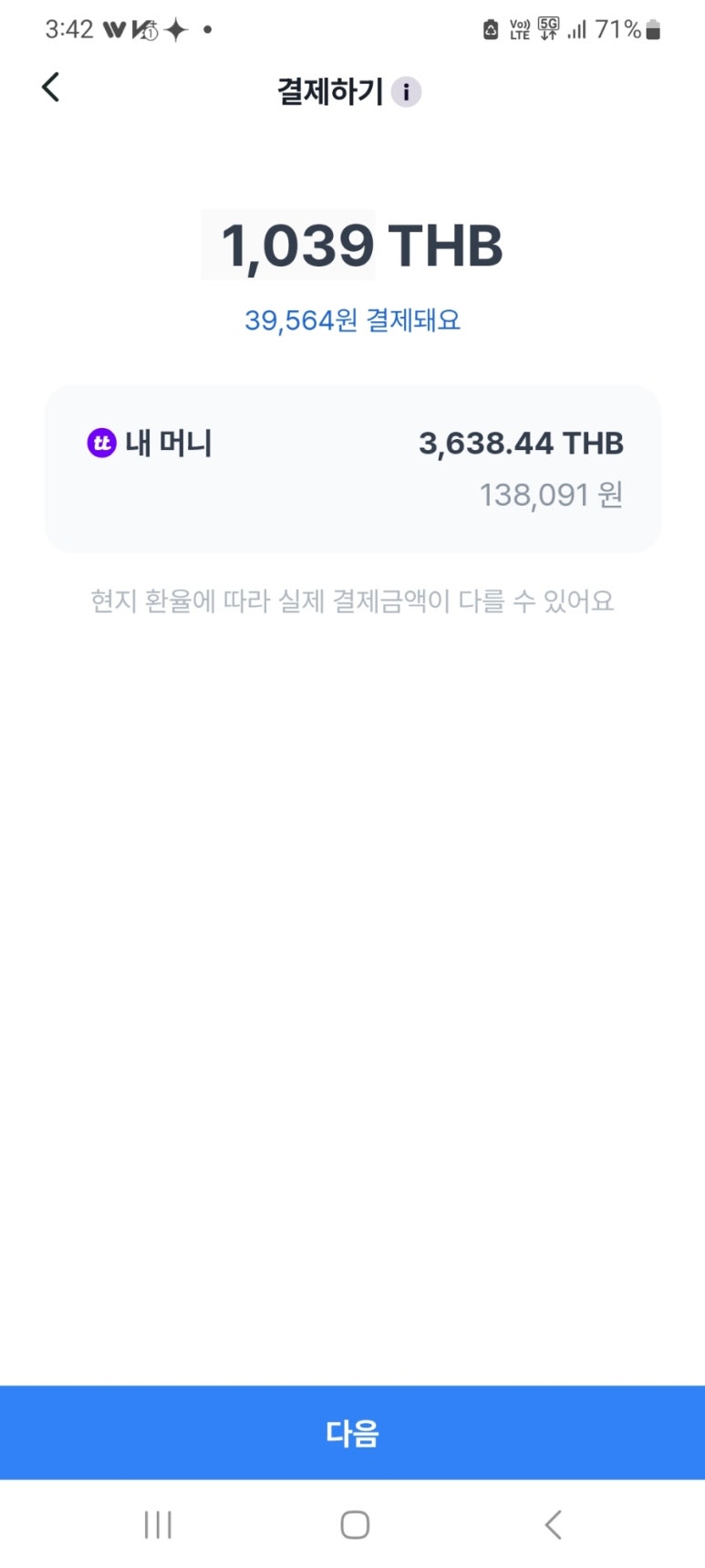 로프터 이미지