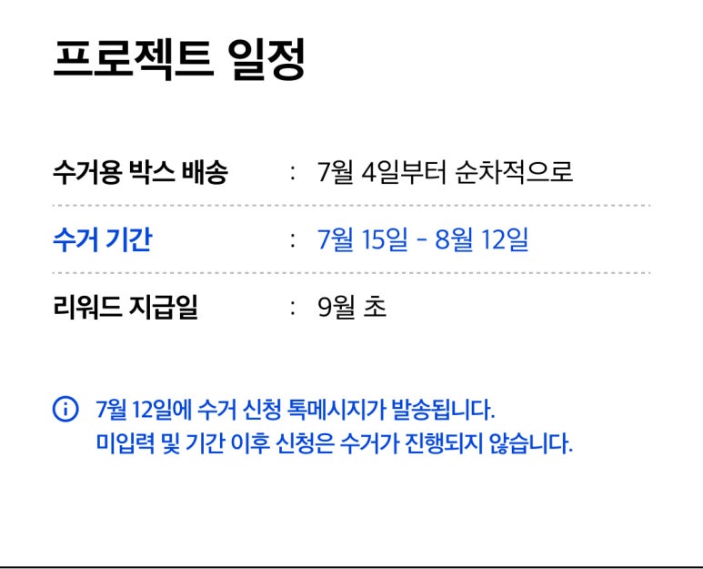 가버치 이미지