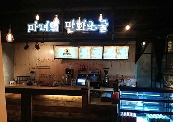 마녀의만화소굴 이미지