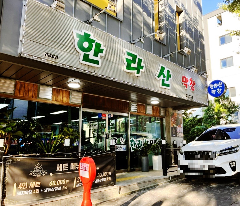 제주냉동삼겹살제주산 이미지