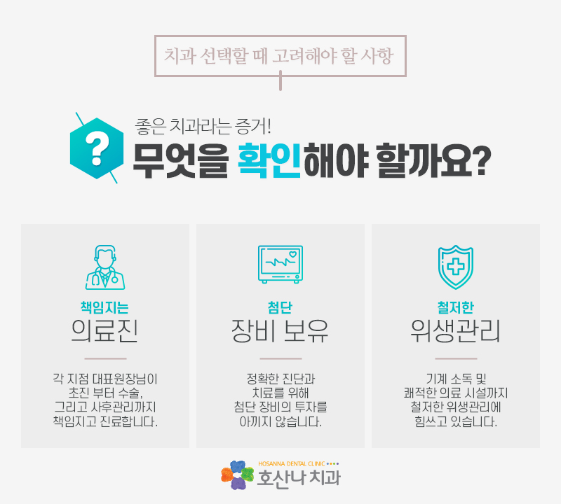 이수자연치과 이미지